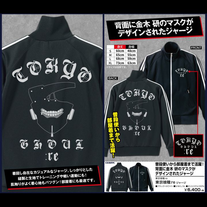 Tokyo Ghoul:re Tokyo Ghoul:re Jersey Black x White (S,M,L,XL Size)