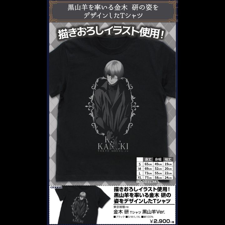 Tokyo Ghoul:re Kaneki Ken T-shirt Goat Ver. Black (S,M,L,XL Size)