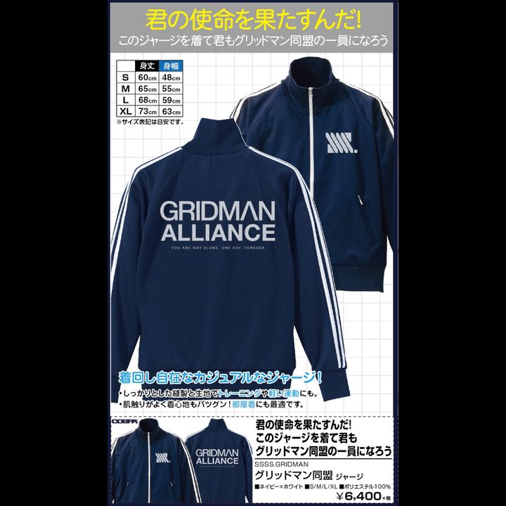 SSSS.Gridman Gridman Alliance Jersey Navy x White (S,M,L,XL Size)