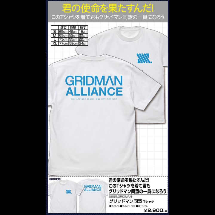 SSSS.Gridman Gridman Alliance T-shirt White (S,M,L,XL Size)