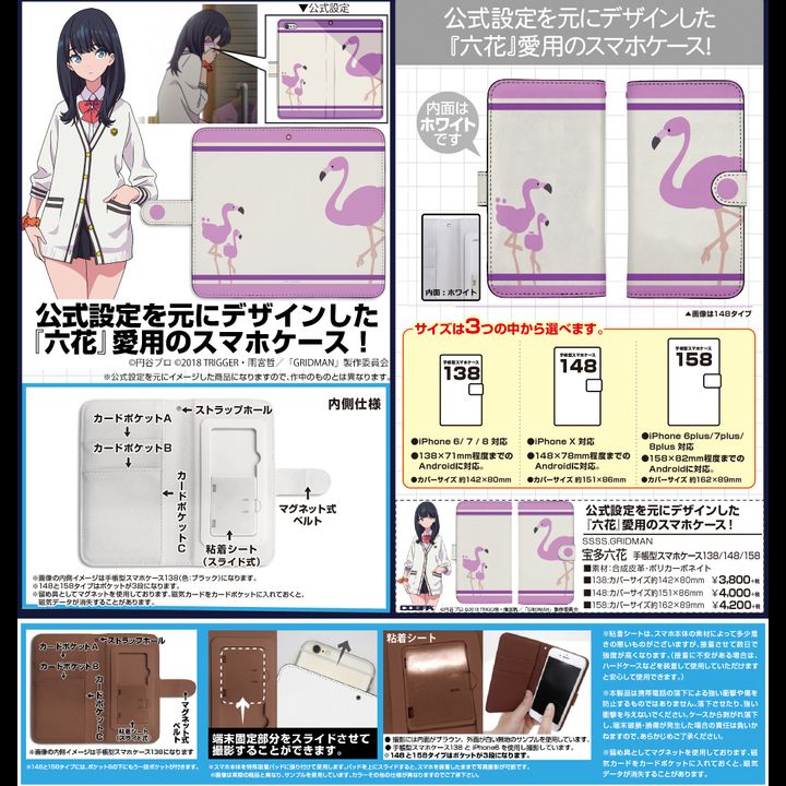 SSSS.Gridman Takarada Rikka Book Type Smartphone Case 148