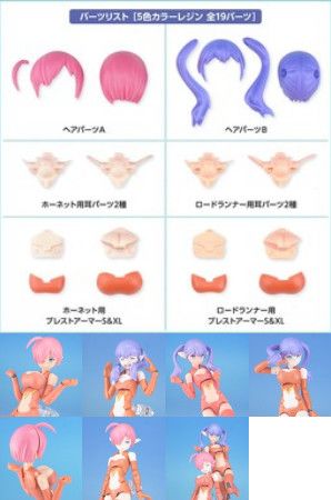 Megami Device - Option Parts Set 003 for SOL