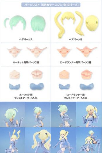 Megami Device - Option Parts Set 004 for SOL Low Visibility