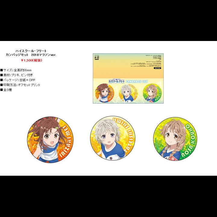 High School Fleet Can Badge Set 2018 Marathon Ver.