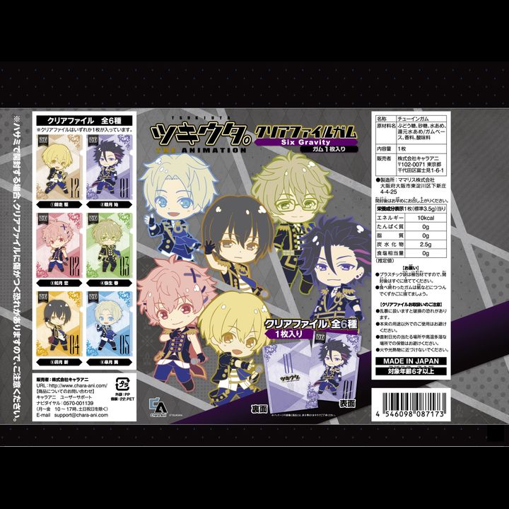 Tsukiuta. The Animation Clear File Gum Six Gravity [Set of 12]