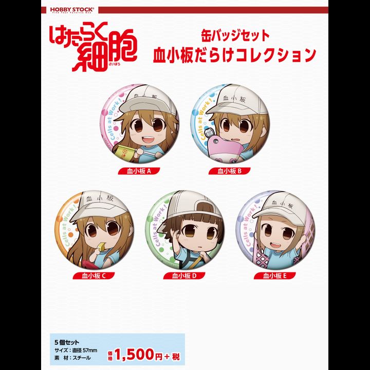 Cells at Work! Can Badge Set Platelet Darake Collection