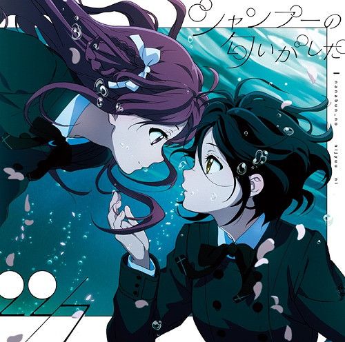 CD+DVD Single Shampoo no Nioi ga Shita Type B