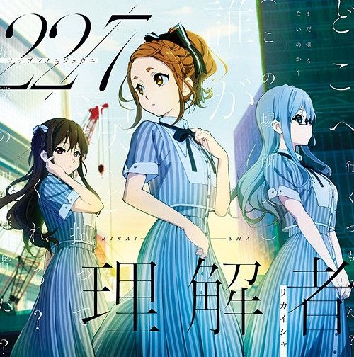 CD Single Rikaisha 