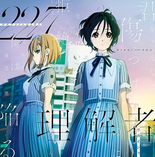 CD+DVD Single Rikaisha Type A