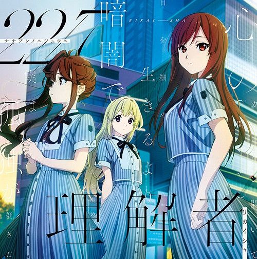CD+DVD Single Rikaisha Type B