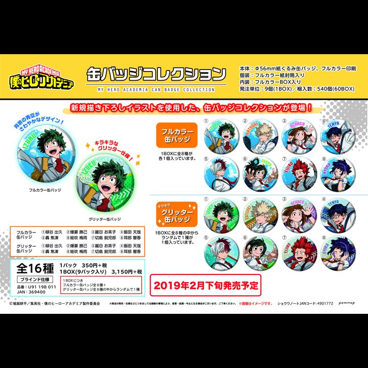 My Hero Academia Can Badge Collection U91 19B 011 [Set of 9]