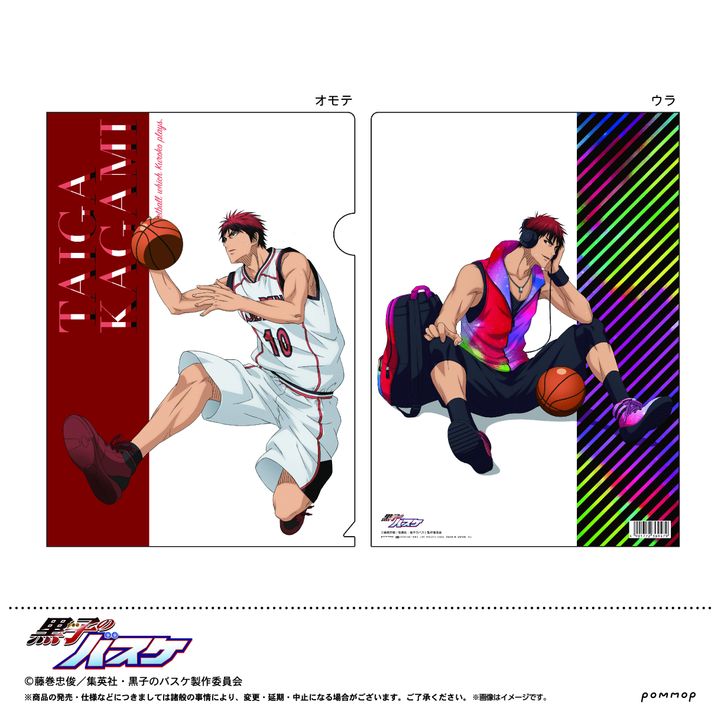 Kuroko's Basketball Clear File B Kagami