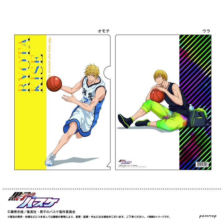 Kuroko's Basketball Clear File C Kise