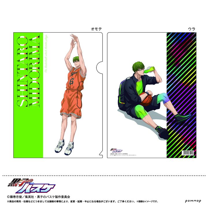 Kuroko's Basketball Clear File D Midorima