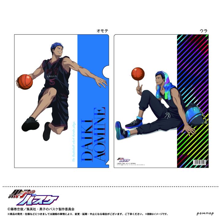 Kuroko's Basketball Clear File E Aomine