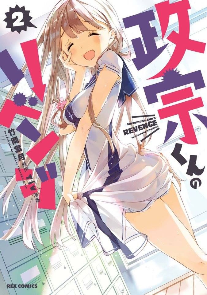 Manga Masamune-kun no Revenge Vol. 2