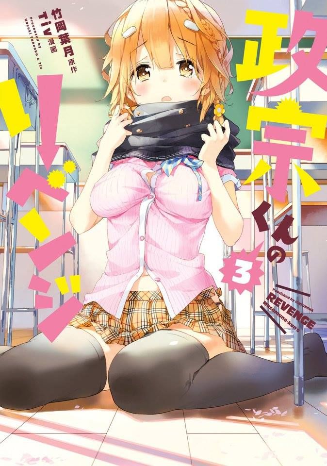 Manga Masamune-kun no Revenge Vol. 3