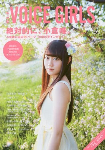 B.L.T.VOICE GIRLS Vol.26 Ogura Yui
