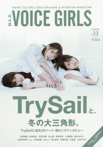 B.L.T.VOICE GIRLS VOL.33 TrySail 