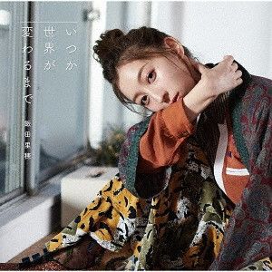 CD + DVD  Single Itsuka Sekai ga Kawarumade