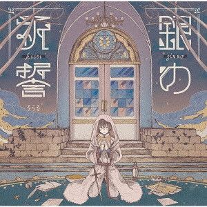 CD Single Gin no Kisei