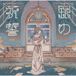 CD + DVD Single Gin no Kisei [Type B]