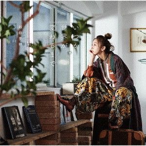 CD Single Itsuka Sekai ga Kawarumade