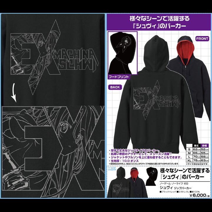 No Game No Life Zero Shuvi Zip Hoodie Black x Red (S,M,L,XL Size)