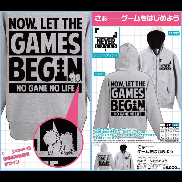 No Game No Life Let the games begin Massage Zip Hoodie Mix Gray x Black (S,M,L,XL Size)
