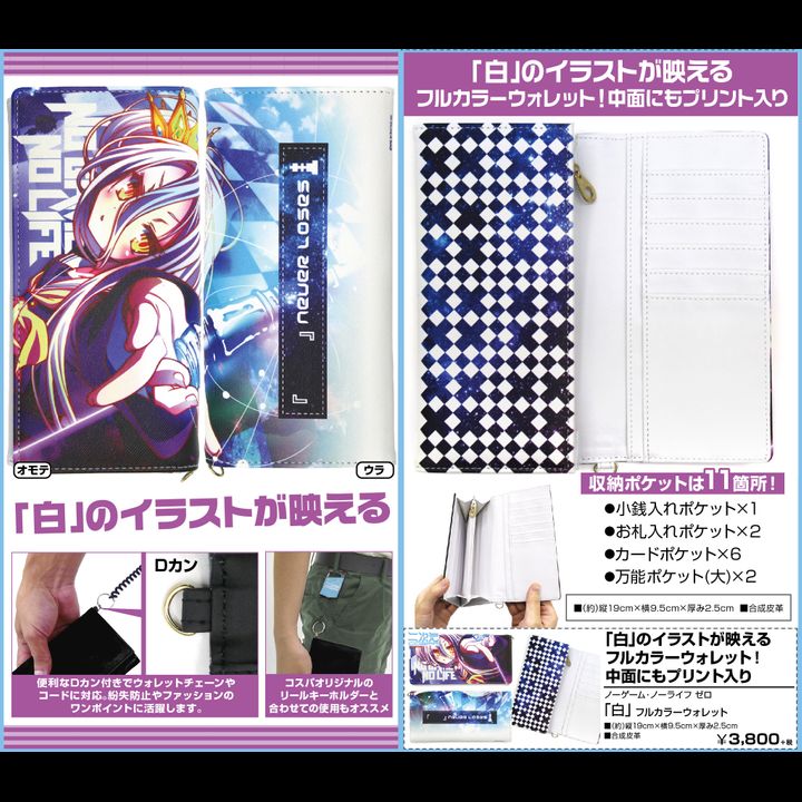 No Game No Life Shiro Full Color Wallet