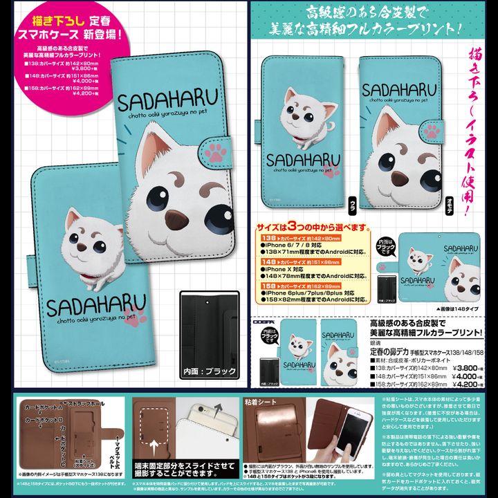 Gintama Sadaharu no Hanadeka Book Type Smartphone Case 138