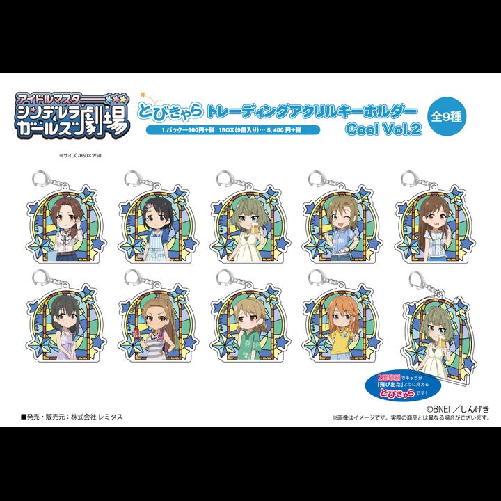 The Idolmaster Cinderella Girls Theater Tobichara Trading Acrylic Key Chain Cool Vol. 2 [ Set of 9]
