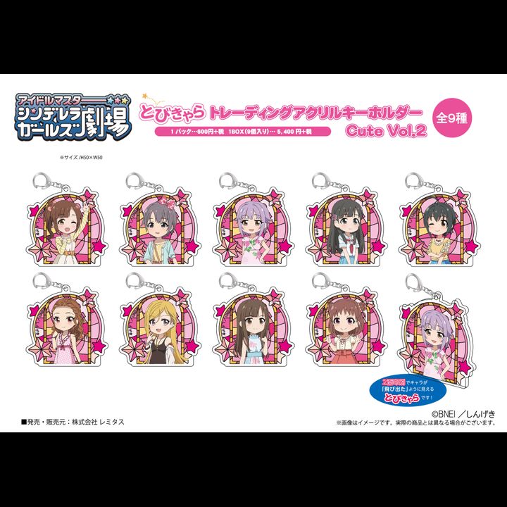The Idolmaster Cinderella Girls Theater Tobichara Trading Acrylic Key Chain Cute Vol. 2 [ Set of 9]