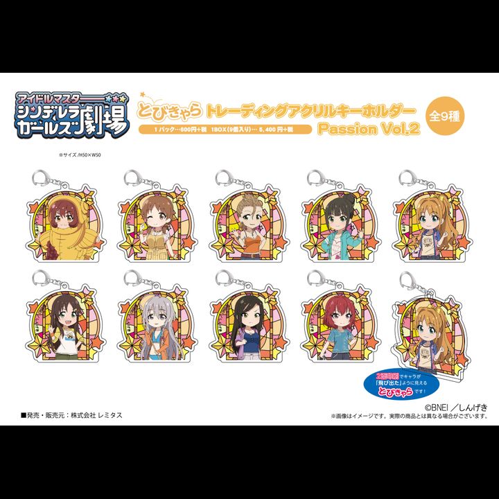 The Idolmaster Cinderella Girls Theater Tobichara Trading Acrylic Key Chain Passion Vol. 2 [ Set of 9]