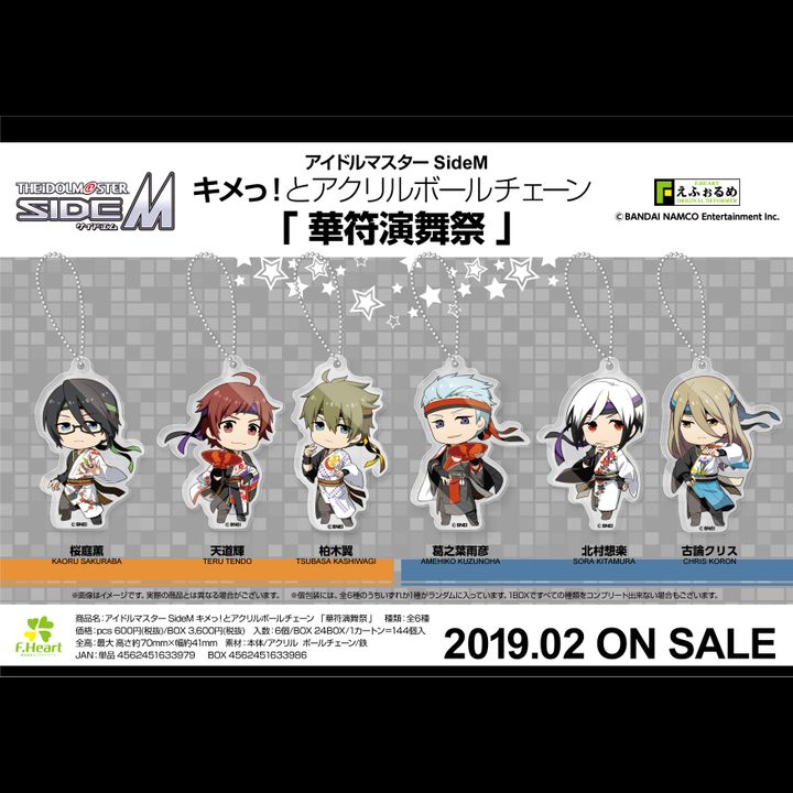 Eformed The Idolmaster SideM Kimetto! Acrylic Ball Chain Kafuenbusai  [Set of 6]