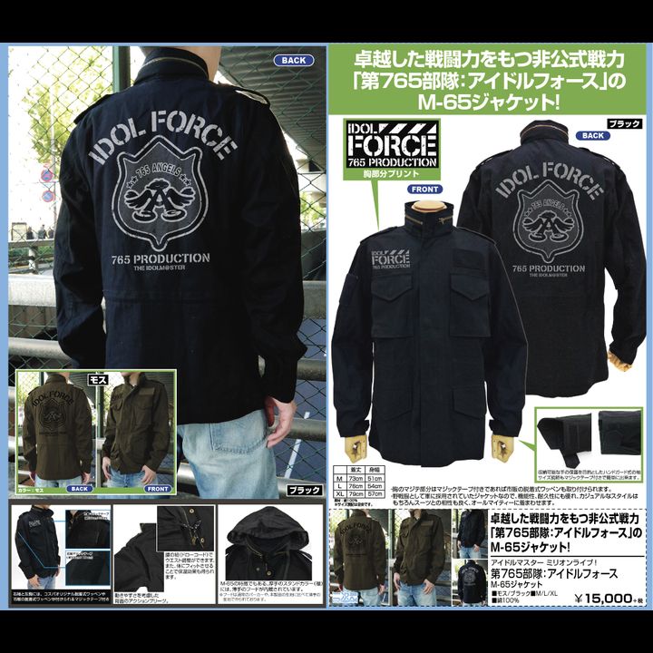 The Idolmaster Million Live! 765 Troops: Idol Force M-65 Jacket Black (M,L,XL Size)