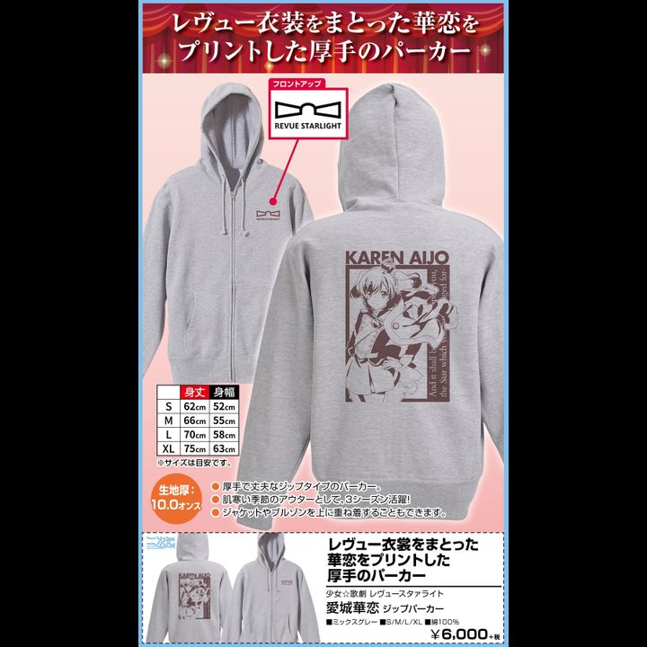 Shojo Kageki Revue Starlight Aijo Karen Zip Hoodie Mix Gray (S,M,L,XL Size)
