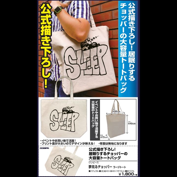 One Piece Dreaming Chopper Large Tote Bag Natural