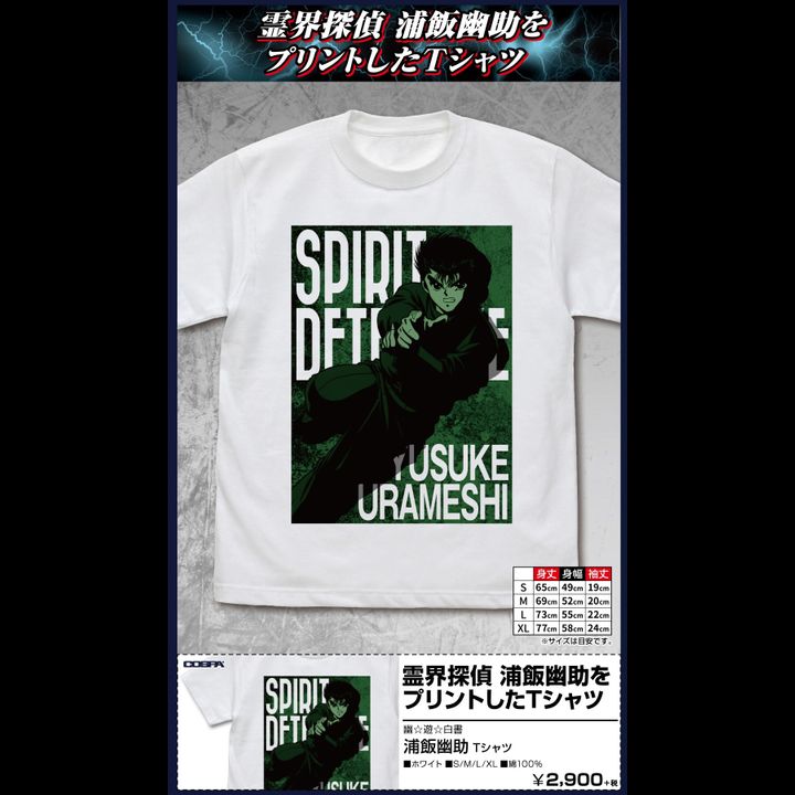 YuYu Hakusho Urameshi Yusuke T-shirt White (S,M,L,XL Size)