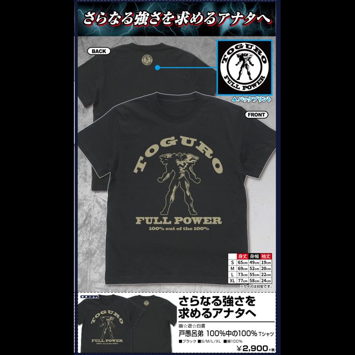 YuYu Hakusho Toguro Younger 100% in 100% T-shirt Black (S,M,L,XL Size)