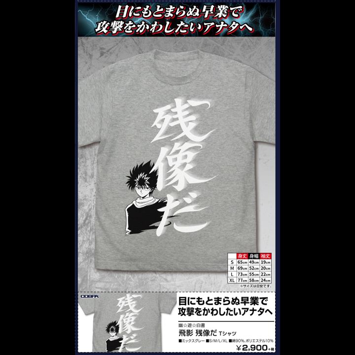 YuYu Hakusho Hiei Zanzouda T-shirt Mix Gray (S,M,L,XL Size)