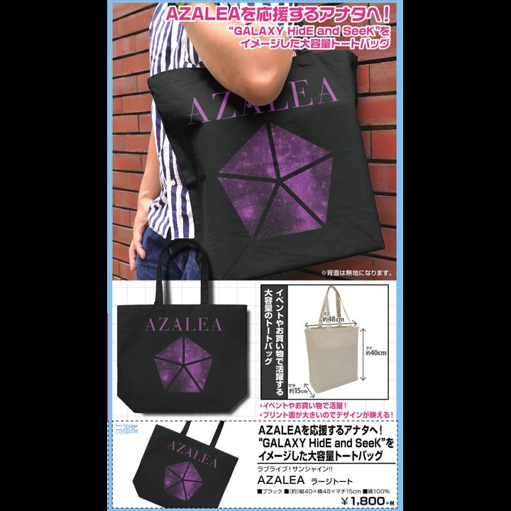 Love Live! Sunshine!! AZALEA Large Tote Bag Black