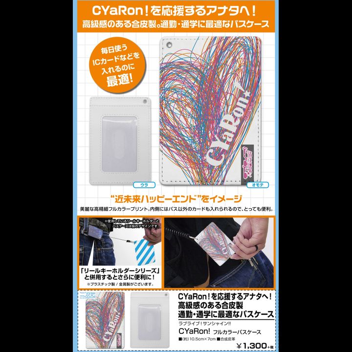 Love Live! Sunshine!! CYaRon! Full Color Pass Case
