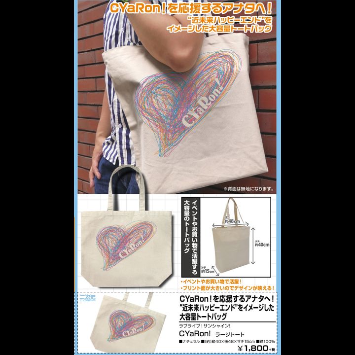 Love Live! Sunshine!! CYaRon! Large Tote Bag Natural