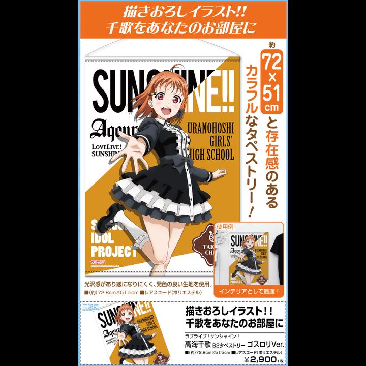 Love Live! Sunshine!! Takami Chika B2 Tapestry Gothic Lolita Ver.