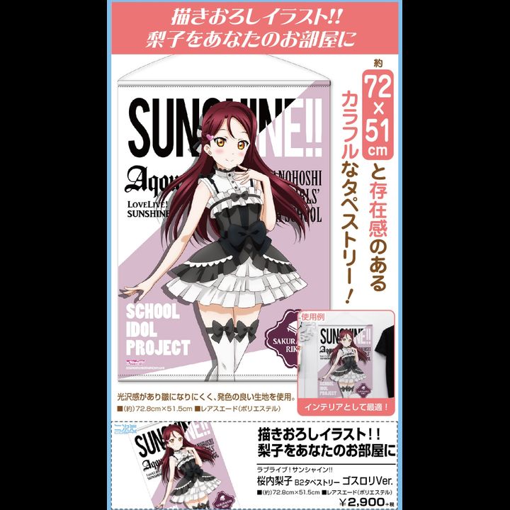 Love Live! Sunshine!! Sakurauchi Riko B2 Tapestry Gothic Lolita Ver.
