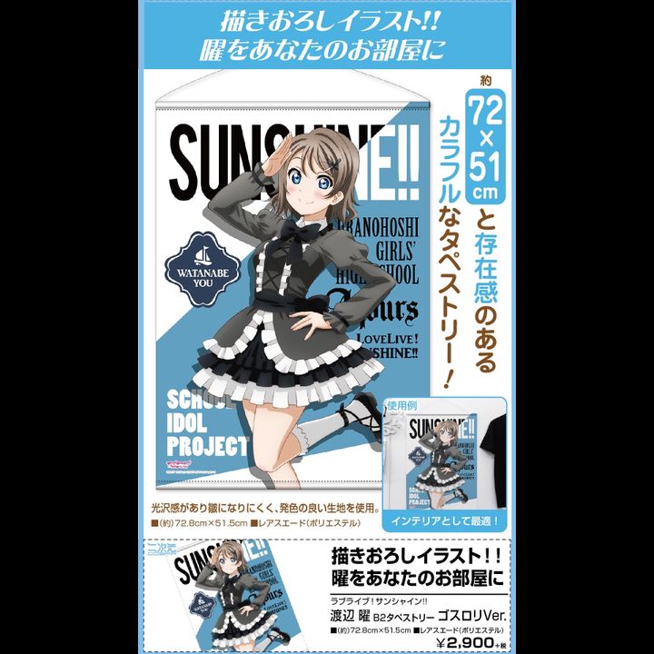 Love Live! Sunshine!! Watanabe You B2 Tapestry Gothic Lolita Ver.