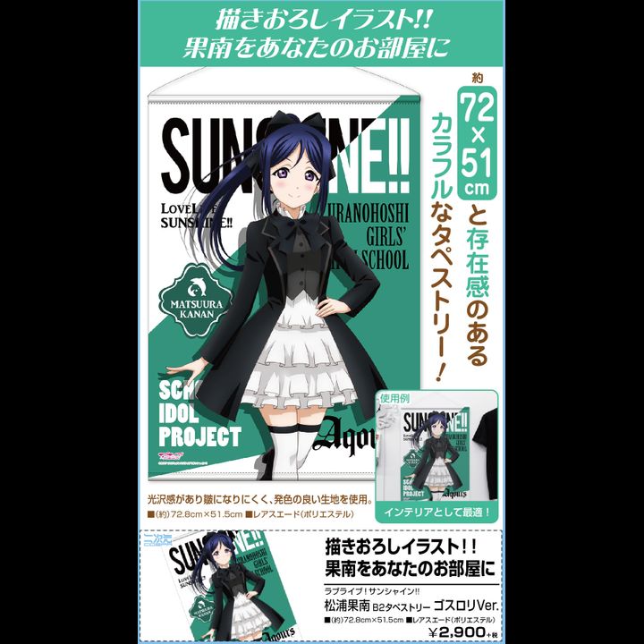 Love Live! Sunshine!! Matsuura Kanan B2 Tapestry Gothic Lolita Ver.
