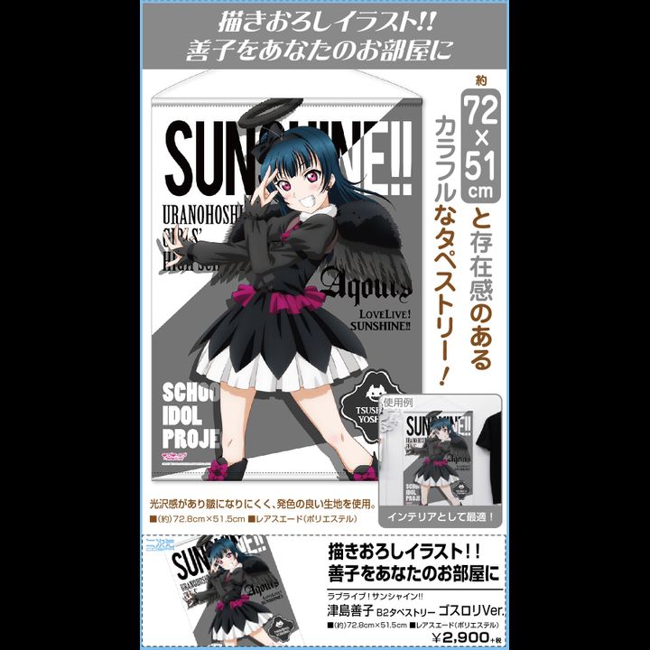 Love Live! Sunshine!! Tsushima Yoshiko B2 Tapestry Gothic Lolita Ver.
