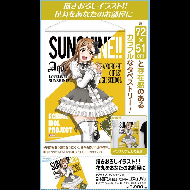 Love Live! Sunshine!! Kunikida Hanamaru B2 Tapestry Gothic Lolita Ver.